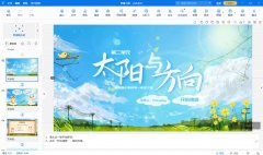 此时AI从动生成PPT的东西就派上了用